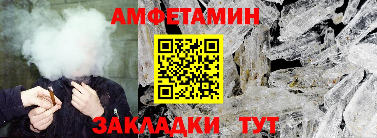 АМФ Premium  гидра сайт  Кирово-Чепецк  АМФЕТАМИН  Вход с VPN  АМФЕТАМИН 