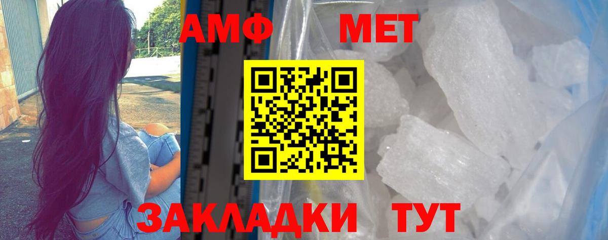 Амфетамин Premium Кирово-Чепецк