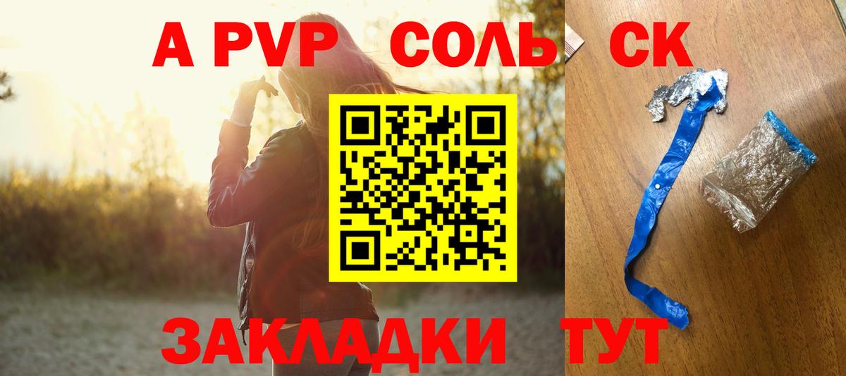 Alpha-PVP Соль  Вход с VPN  Кирово-Чепецк  где купить   A-PVP кристаллы  Alfa_PVP 