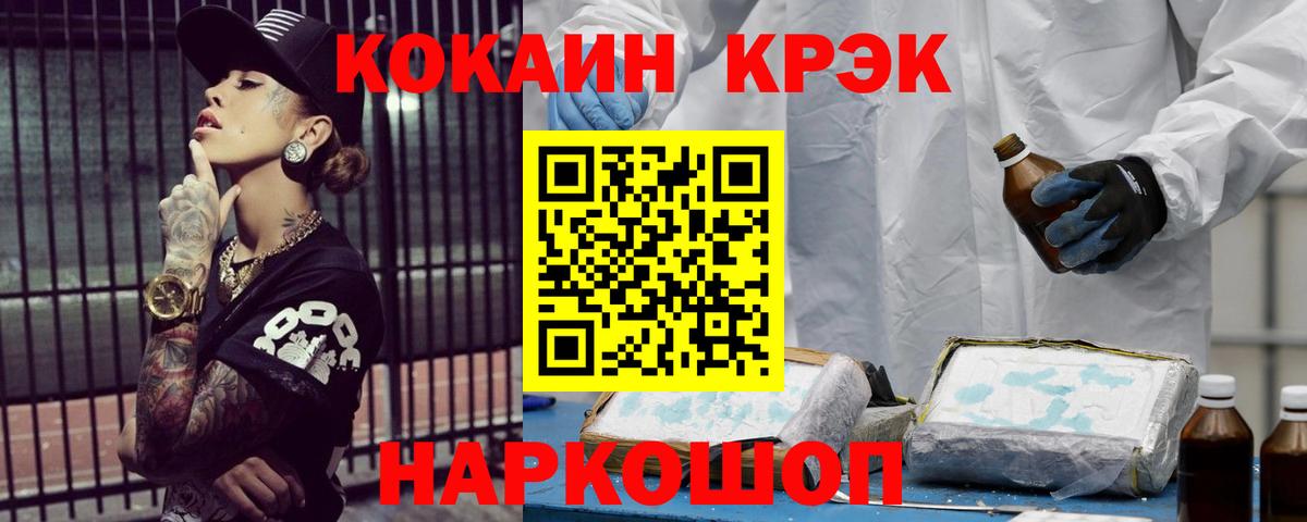 КОКАИН Эквадор  COCAIN Колумбийский  Вход с VPN  Cocaine  Кирово-Чепецк 