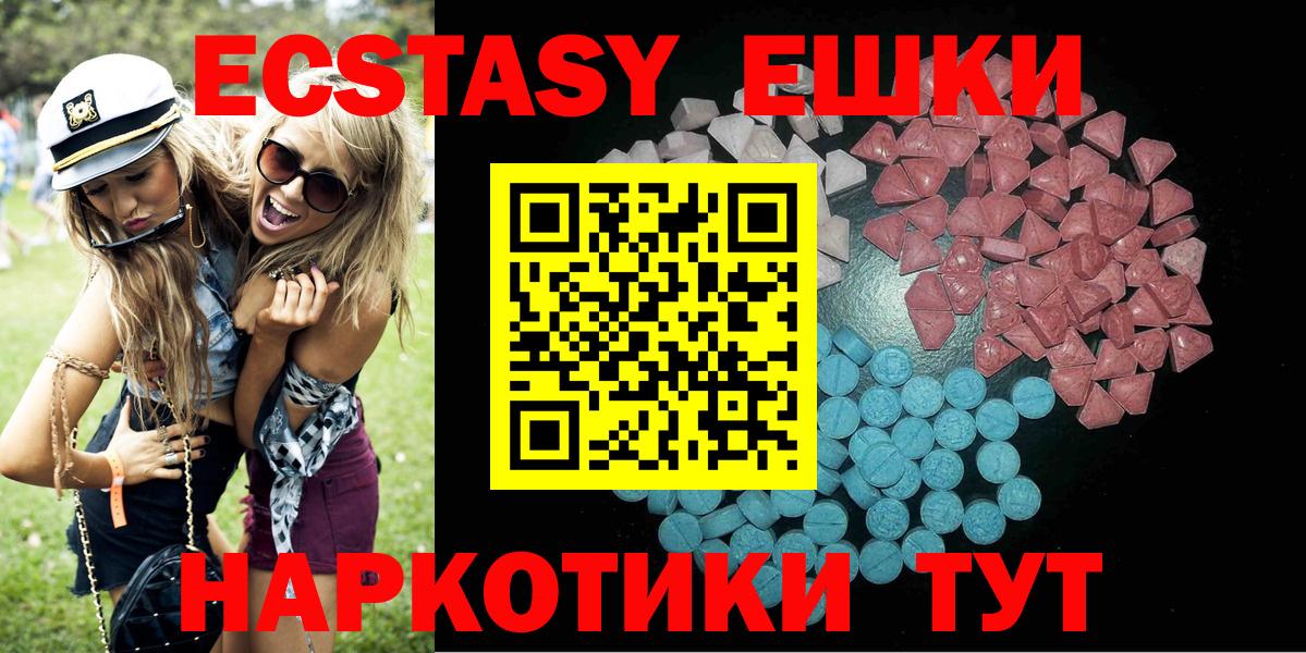 Ecstasy DUBAI  Экстази 99%  Ecstasy  Вход с VPN  Кирово-Чепецк 