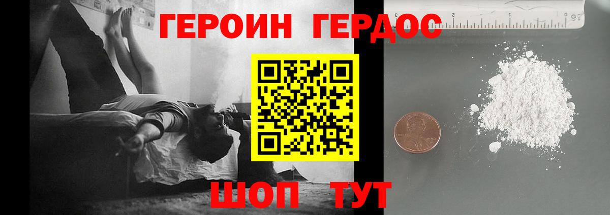ГЕРОИН белый  Вход с VPN  Кирово-Чепецк 