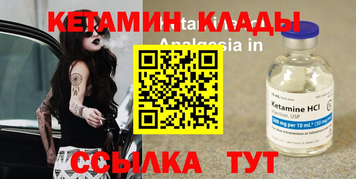 Кирово-Чепецк  КЕТАМИН ketamine  Кетамин ketamine  Вход с VPN 