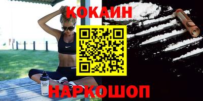 кокаин Ангарск