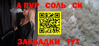 соль курить ск Анжеро-Судженск