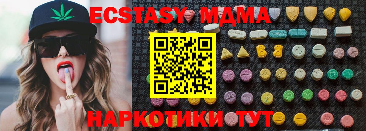МДМА Molly  МДМА кристаллы  Вход с VPN  МДМА  Кирово-Чепецк 