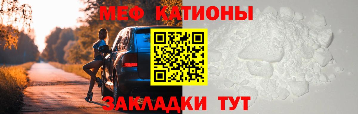 Мефедрон мяу мяу  МЯУ-МЯУ  Кирово-Чепецк  Мефедрон кристаллы  Вход с VPN 