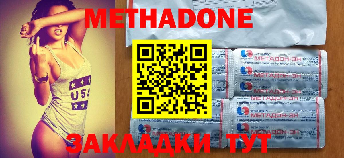 МЕТАДОН мёд Кирово-Чепецк