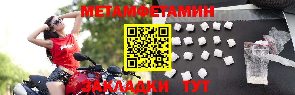 Метамфетамин Methamphetamine  Вход с VPN  Кирово-Чепецк 