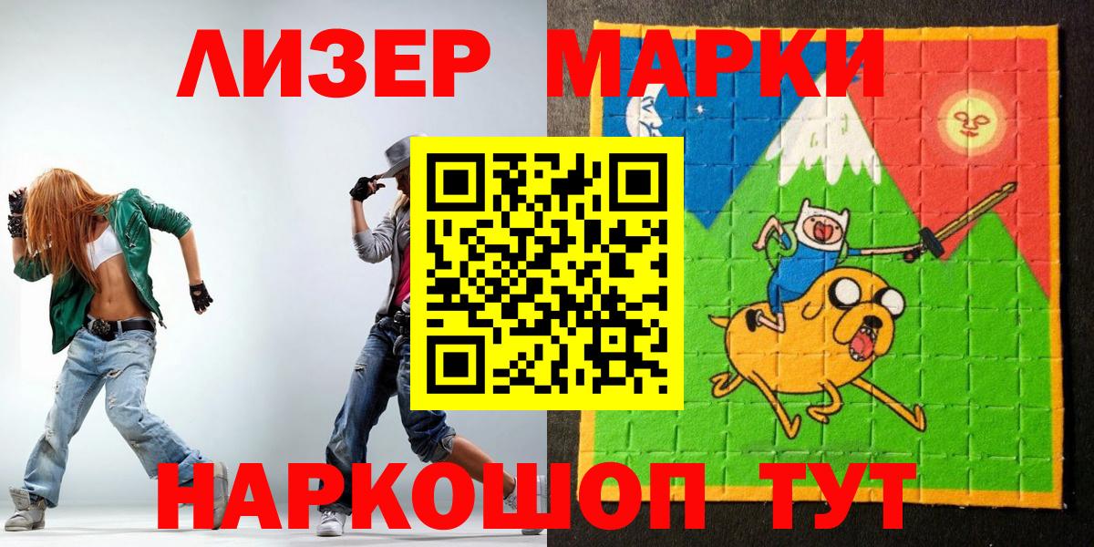 Кирово-Чепецк  Марки 25I-NBOMe 1,5мг  Вход с VPN 