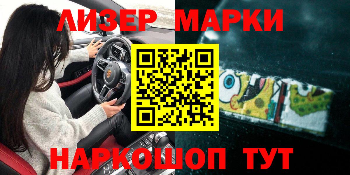 Марки NBOMe 1500мкг Кирово-Чепецк