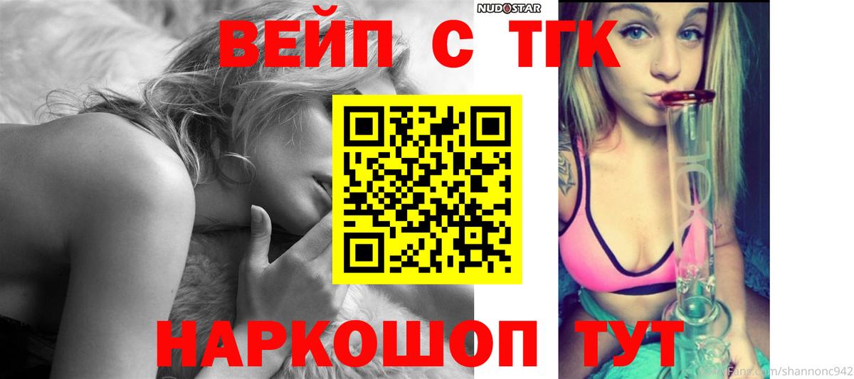 Дистиллят ТГК THC oil  где продают   Кирово-Чепецк  Вход с VPN 